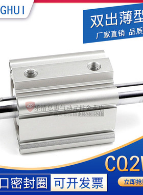 SMC型双杆双出薄型气缸CDQ2WB20-5-10-15-25-30-35-40-45-50DCMZ