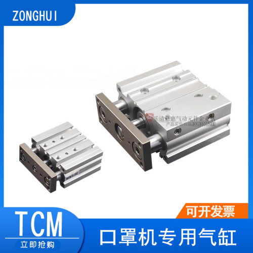 包装机口罩机专用三轴三杆气缸TCM12X20S导向导杆气缸TN TCL MGPM