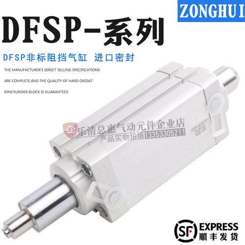 挡止动气缸DFSP-Q DFSP-40-30-DF-PA-S2-CS 3419832定做