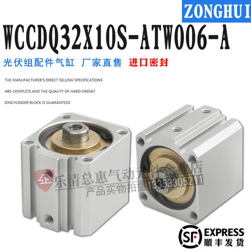 WCCDQ32X10S-ATW005-A奥特维气缸光伏组配件气缸ATW006A WMUR10X8
