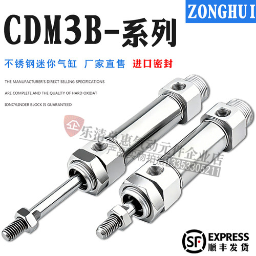 不锈钢迷你气缸CM3L CDM3B20/25/32/40-50/75/100/150/200/300F-G