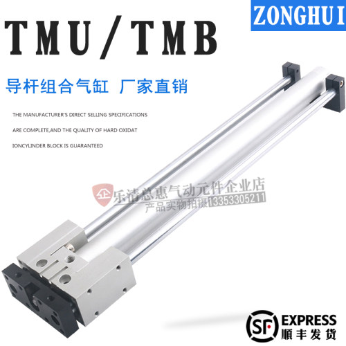 CHELIC导杆气缸TMU/TMB20/25/32/40-100/125/150/200/250/300SA2