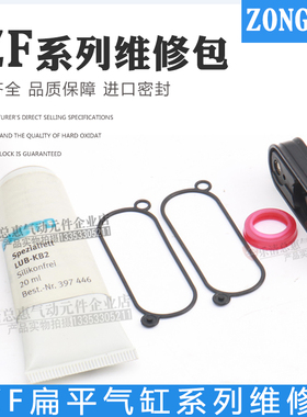 DZF扁平气缸系列密封件EV12-3EV-16/20/32/25/32-25-32 3150681