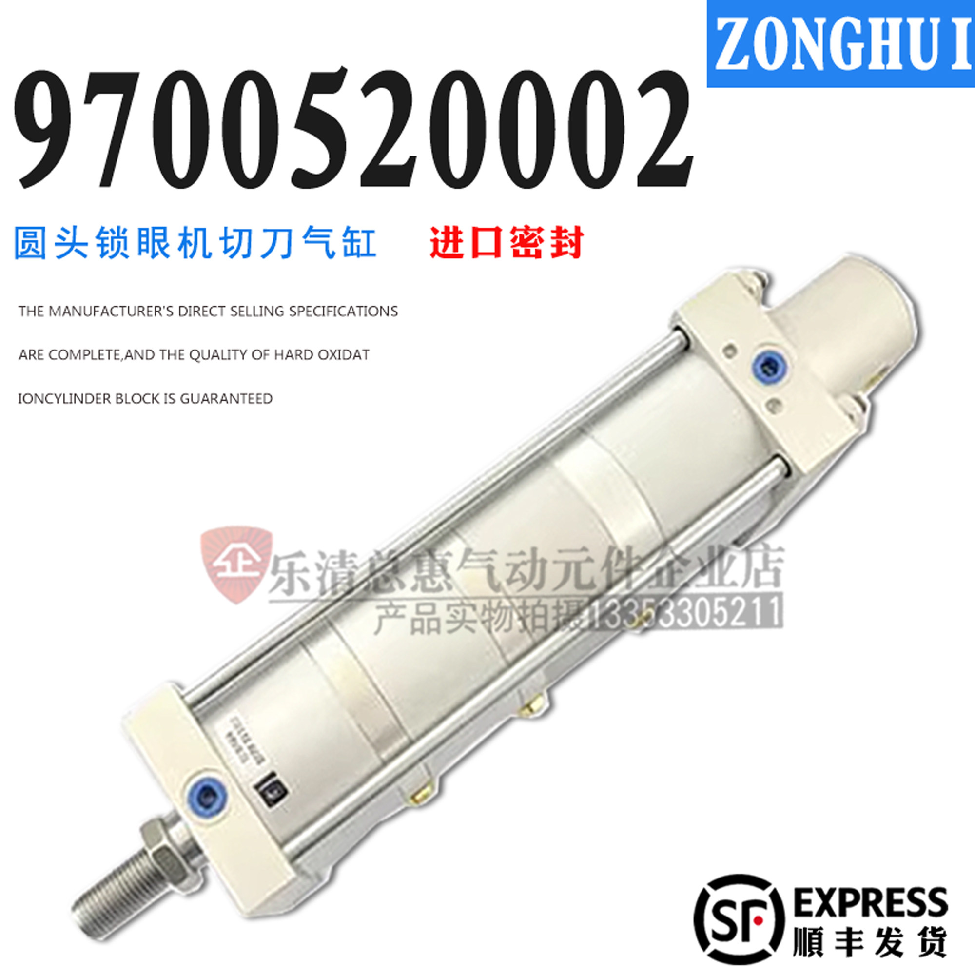 杜克普580581圆头锁眼机切刀气缸9700520002缝纫配件非标定制