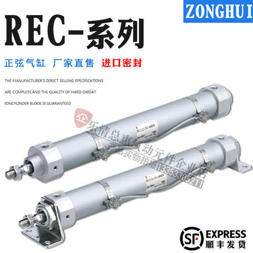 正弦气缸REC RECB 20F25/G32/T40-150-500-600-700-800-1000