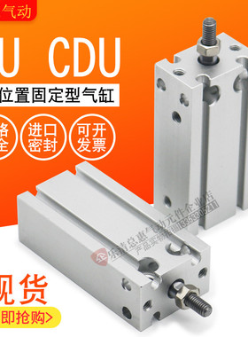 CUK CDU20-5D-10D-15D-20D-25D-30D-40D-50D小型自由安装气缸smc