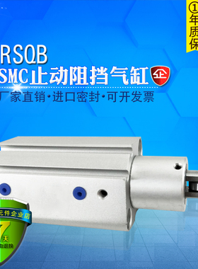 SMC止动气缸RSQA RSQB16-10D-12-15-16-20-30DK-40DR-50D T RSDQB