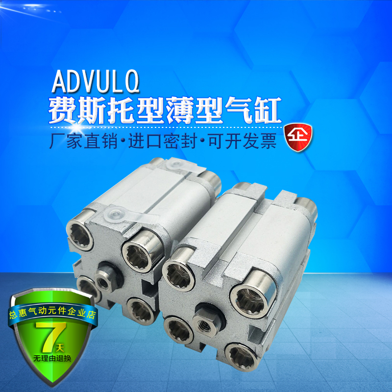 费斯托型紧凑气缸AEVUZ ADVULQ25-5-10-20-25-30-40-50-75-P-A-S2 标准件/零部件/工业耗材 气缸 原图主图