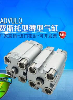 费斯托型紧凑气缸AEVUZ ADVULQ25-5-10-20-25-30-40-50-75-P-A-S2