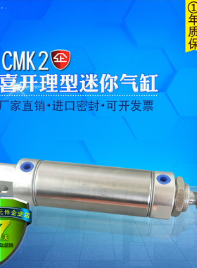 CMK2-00-CC-FA-LB-40-25-50-100-150-200-300Y CKD喜开理迷你气缸