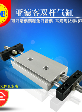 双轴双杆气缸STMS STMB16*10*25*50*75X100X125X150X200S亚德客型