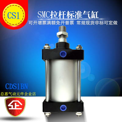 CDS1BN CSIW CS1BN160-50-100-400-800-1000TC SMC标准气缸拉杆式