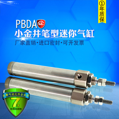 小金井YAMAHA贴片机气缸PBDAS12x10x15X20*25*30*35*40*50*60PBDA