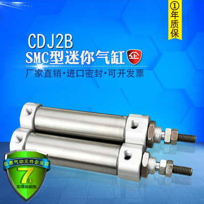 SMC型小型迷你气缸CJ2B CDJ2B16-15-20-25-30-35-40-45-200CDJ2B