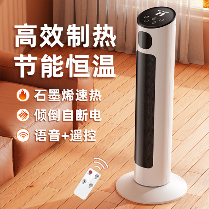 新款超静音取暖神器冬季家用省电节能石墨烯取暖器全屋大面积热风