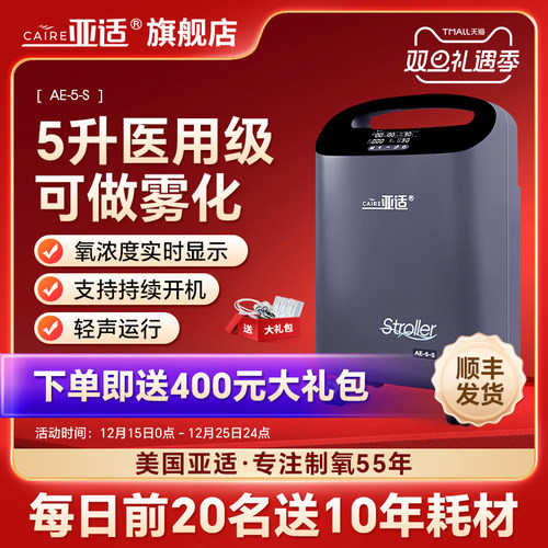 美国亚适家用5L医用轻音型制氧机