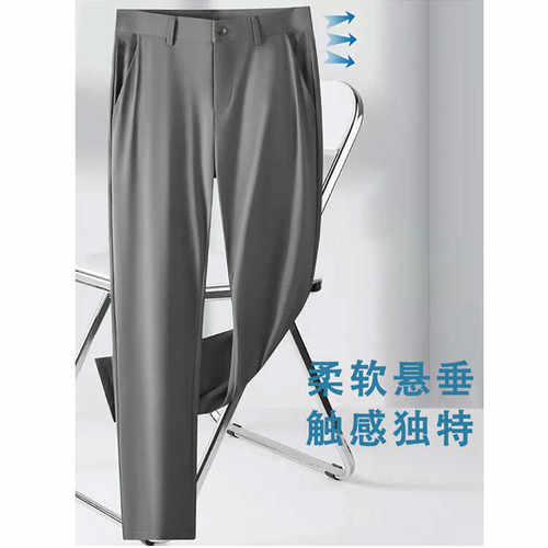 范帝尼男士冰丝高弹力春夏西裤宽松直筒免烫高腰西装长裤2414082