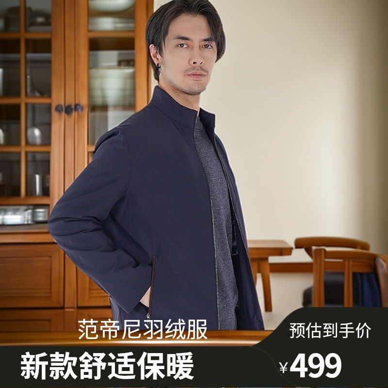 防水男士羽绒服冬季2024新款立领羽绒服轻薄款男款保暖商务鹅绒