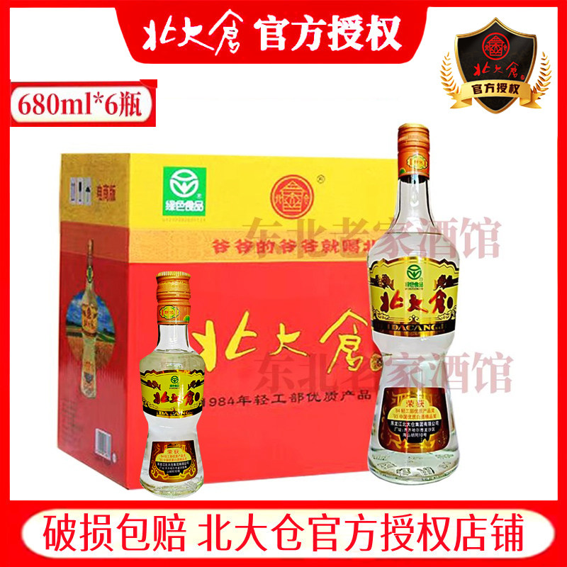 【厂家直供】6瓶北大仓大大部优酱香型680/630ml50度北大仓粮食酒