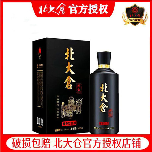 北大仓53度酱香型白酒匠心1914 粮食酿造500ML北大仓高度酒1瓶