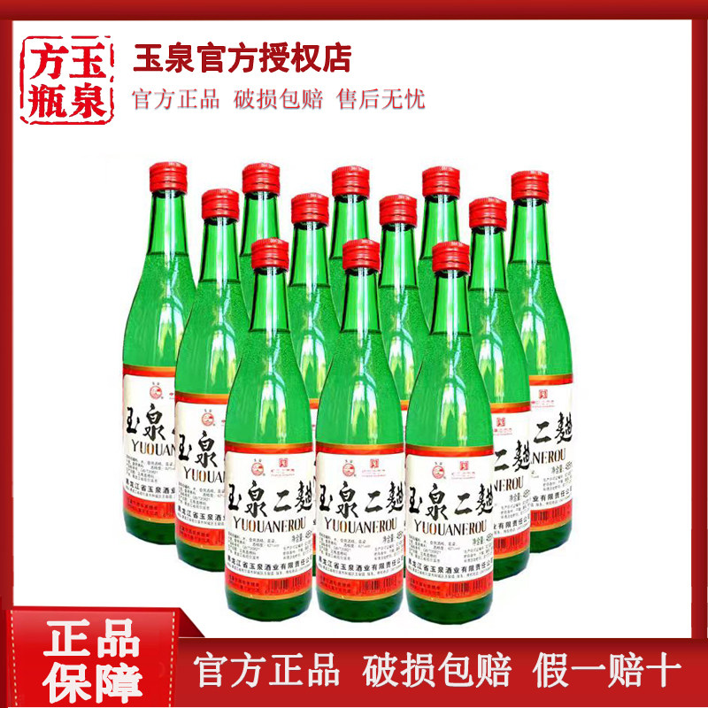 12瓶玉泉二曲酒485ml玉泉方瓶42度玉泉二曲酒做食品做干肠用酒