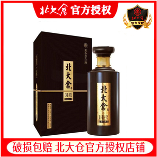 北大仓国粮1914酱香型53度白酒500ml 礼盒装粮食原浆酒