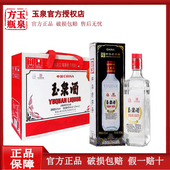 玉泉老方瓶礼盒42度6瓶加2小瓶玉泉白酒浓酱兼香风格 白酒东北酒