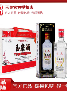 玉泉老方瓶礼盒42度6瓶加2小瓶玉泉白酒浓酱兼香风格白酒东北酒