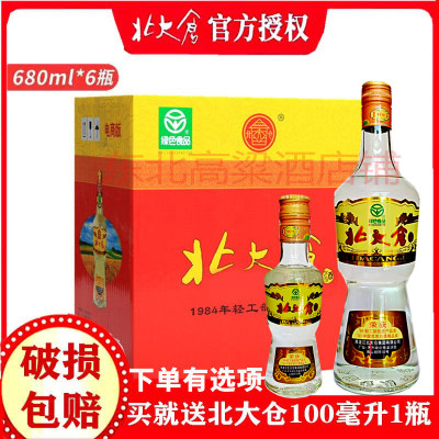 】6瓶部优酱香680ml50北大仓白酒