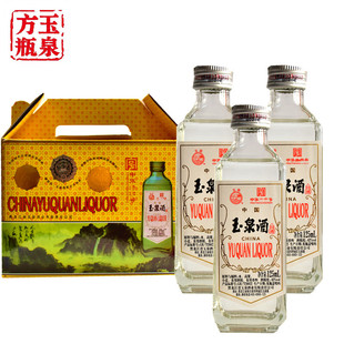 黑龙江白酒 24瓶125ml玉泉白酒二两半玉泉方瓶酒玉泉酒小瓶酒版