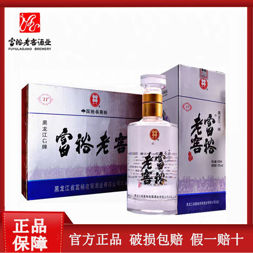 富裕老窖白酒老酒富裕77号东北酒