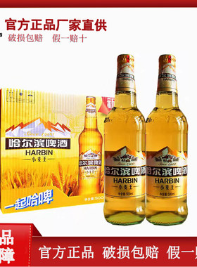 哈尔滨啤酒小麦王啤酒