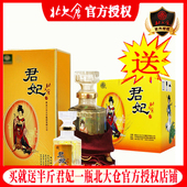 4瓶酱香白酒 4瓶北大仓君妃酒四大美女酒50度410ml 厂家直供