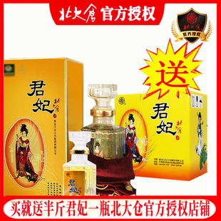 4瓶北大仓君妃酒四大美女酒50度410ml 4瓶酱香白酒 厂家直供
