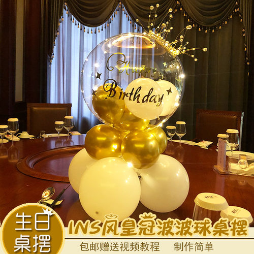 ins风波生日皇冠桌摆字母气球