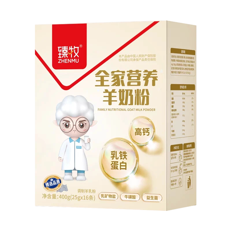 臻牧羊奶粉全家营养羊奶粉官方旗舰店羊奶粉儿童成人中老年图片