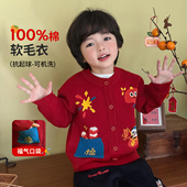 男童拜年服儿童过年喜庆衣服冬男孩红色毛衣年服针织衫 新年装 帅气