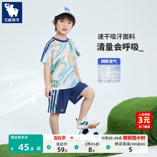 儿童夏装套装男童夏季运动服男孩篮球服冰丝速干衣两件套帅气童装