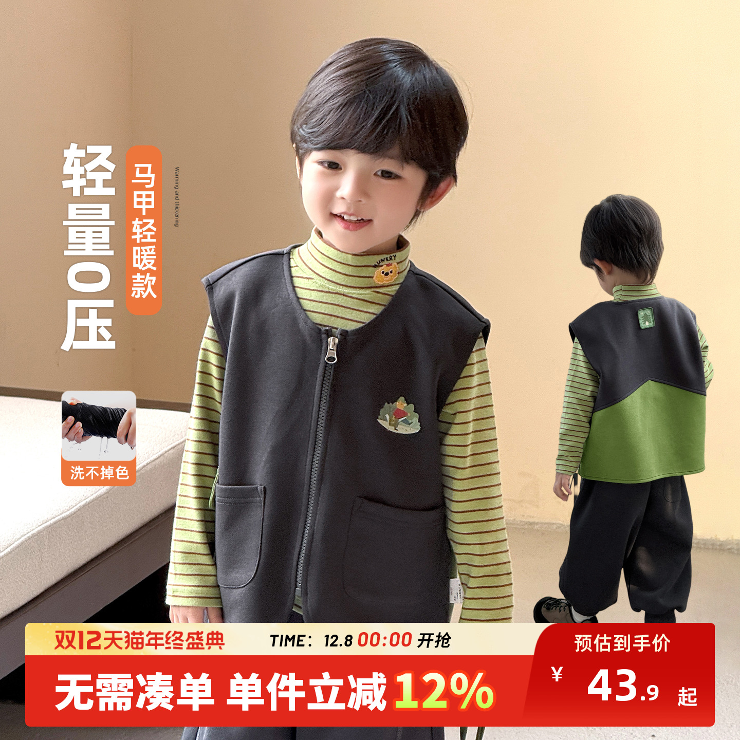 男童马甲春秋外穿儿童背心秋冬2025新款男孩秋季坎肩户外入秋上衣