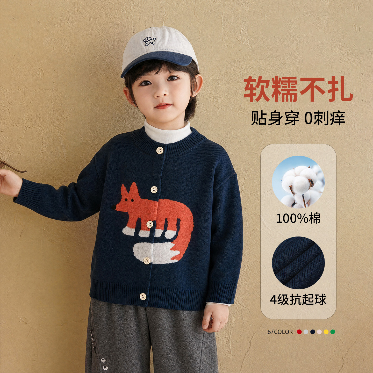 男童毛衣秋儿童针织开衫秋冬2026新款男孩秋季纯棉外套上衣学院风
