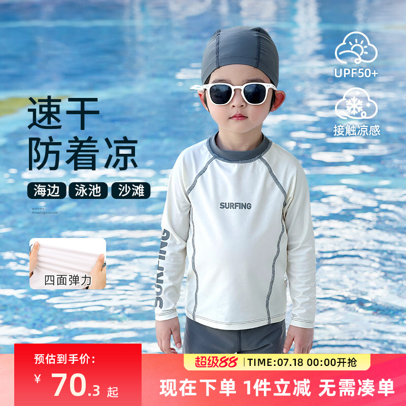 男童泳衣儿童游泳衣2025新款小男孩夏季长袖速干分体泳装专业训练