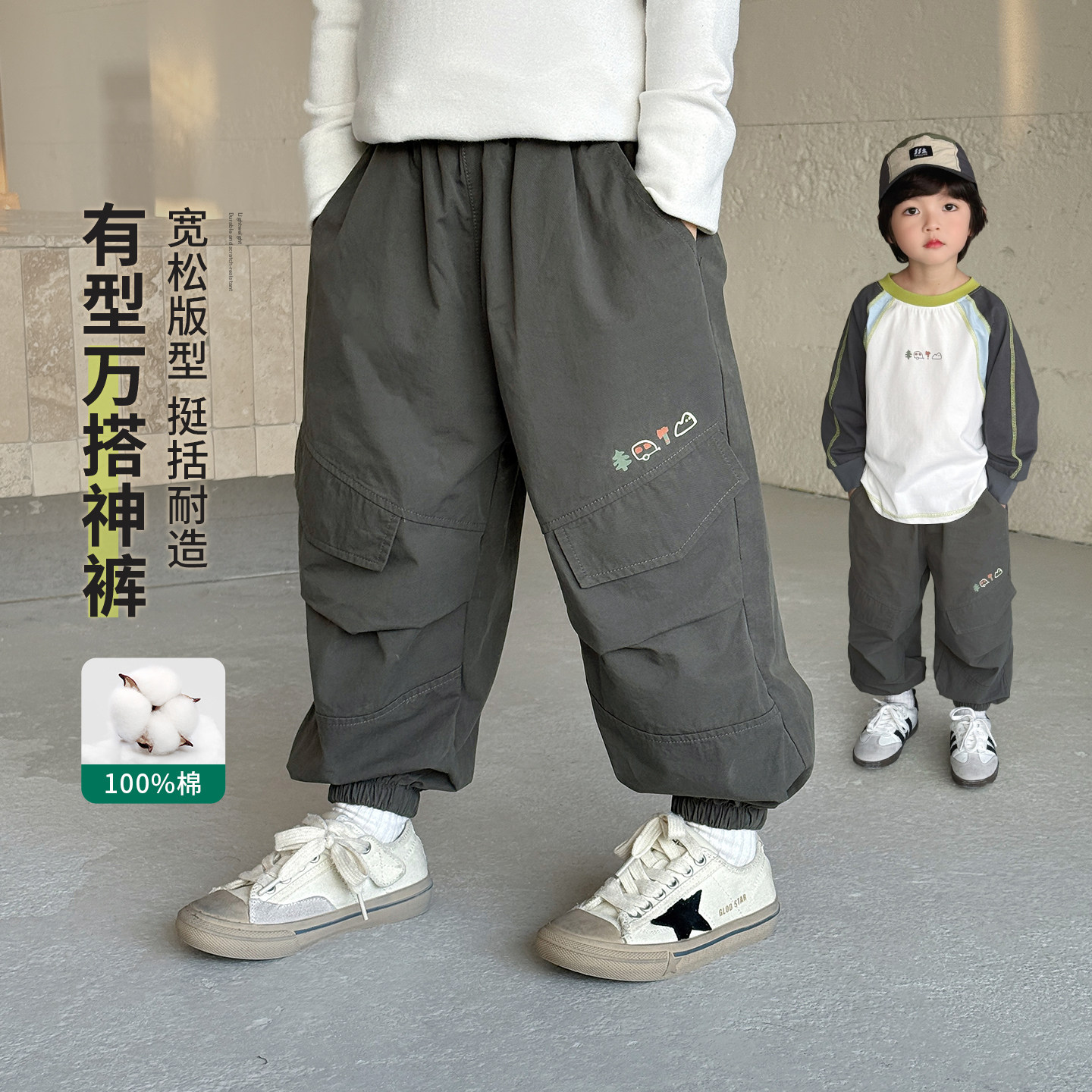 儿童裤子春秋款男童春装运动裤2026新款男孩春季卫裤纯棉长裤束脚,童装/婴儿装/亲子装,裤子,淘宝优惠券,粉丝福利购,淘宝优惠卷