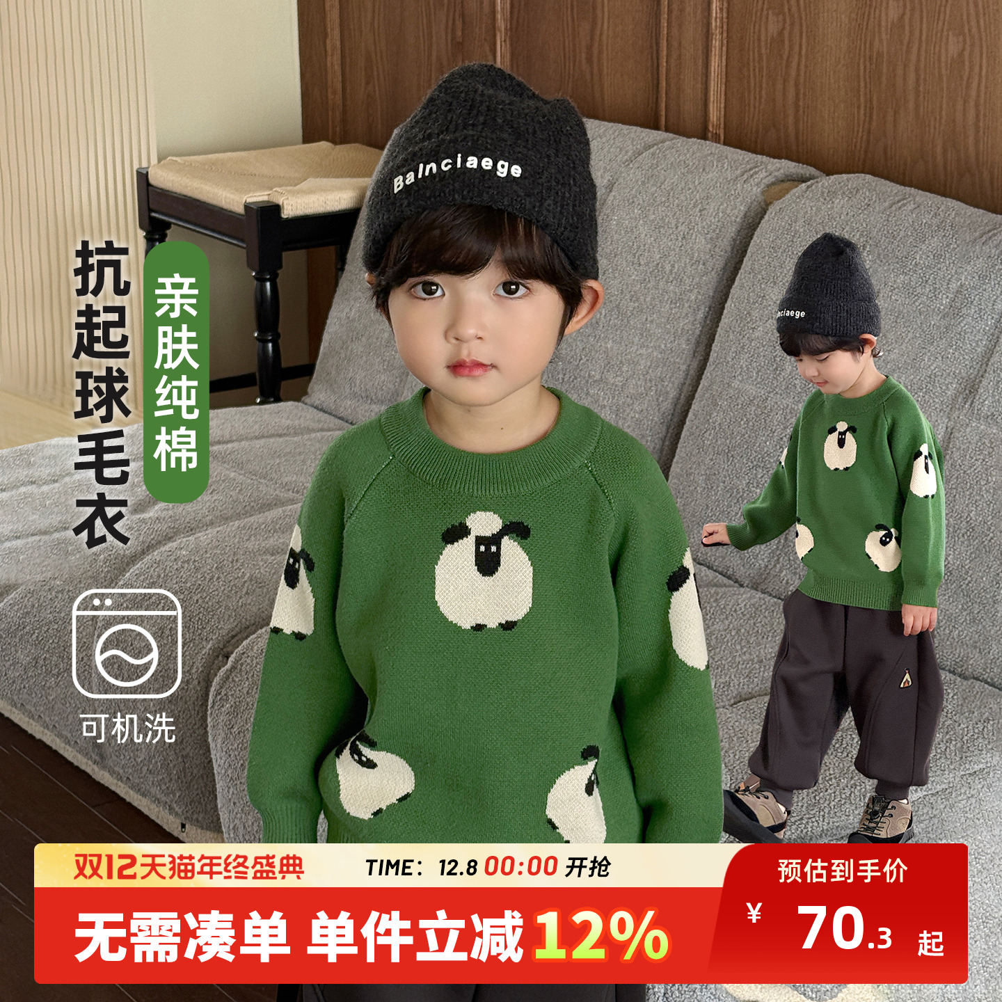 男童毛衣秋冬儿童秋季针织衫2025新款男孩上衣套头打底衫纯棉韩系