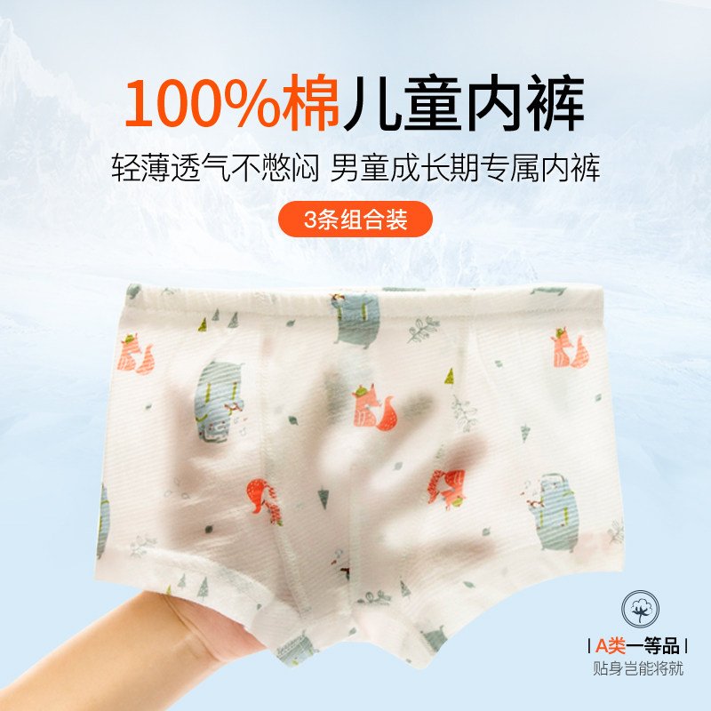 儿童内裤男童平角裤纯棉四角裤薄款2026夏季新款男孩短裤不夹屁屁,童装/婴儿装/亲子装,内裤,淘宝优惠券,粉丝福利购,淘宝优惠卷