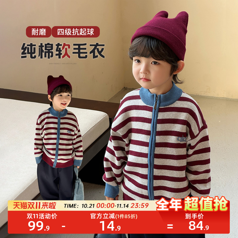 男童毛衣儿童针织衫开衫外套2025秋季新款男孩条纹上衣韩系线衣潮