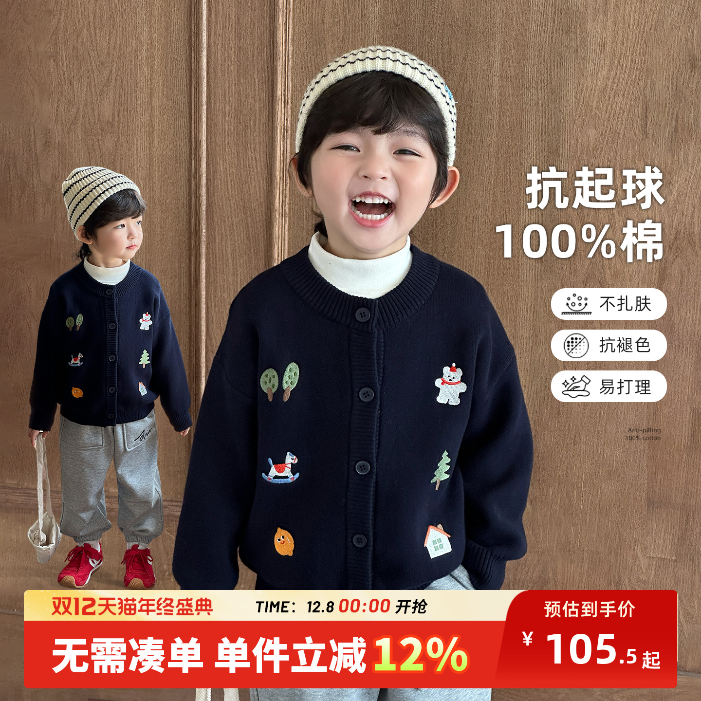 男童毛衣儿童针织开衫秋冬款2025新款男孩秋季纯棉外套上衣学院风