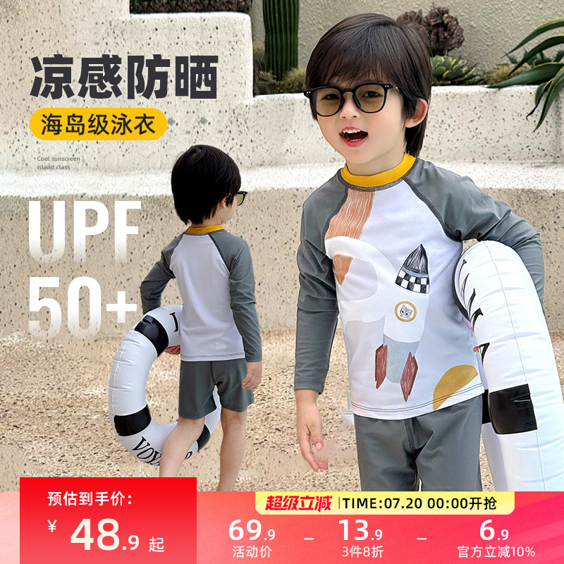 儿童游泳衣男童泳衣夏季分体长袖2025新款男孩泳装游泳裤套装速干