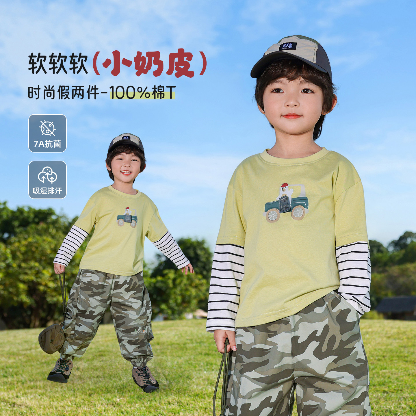 男童t恤儿童长袖打底衫2026新款男孩春装上衣纯棉小童春季衣服a类,童装/婴儿装/亲子装,T恤,淘宝优惠券,粉丝福利购,淘宝优惠卷