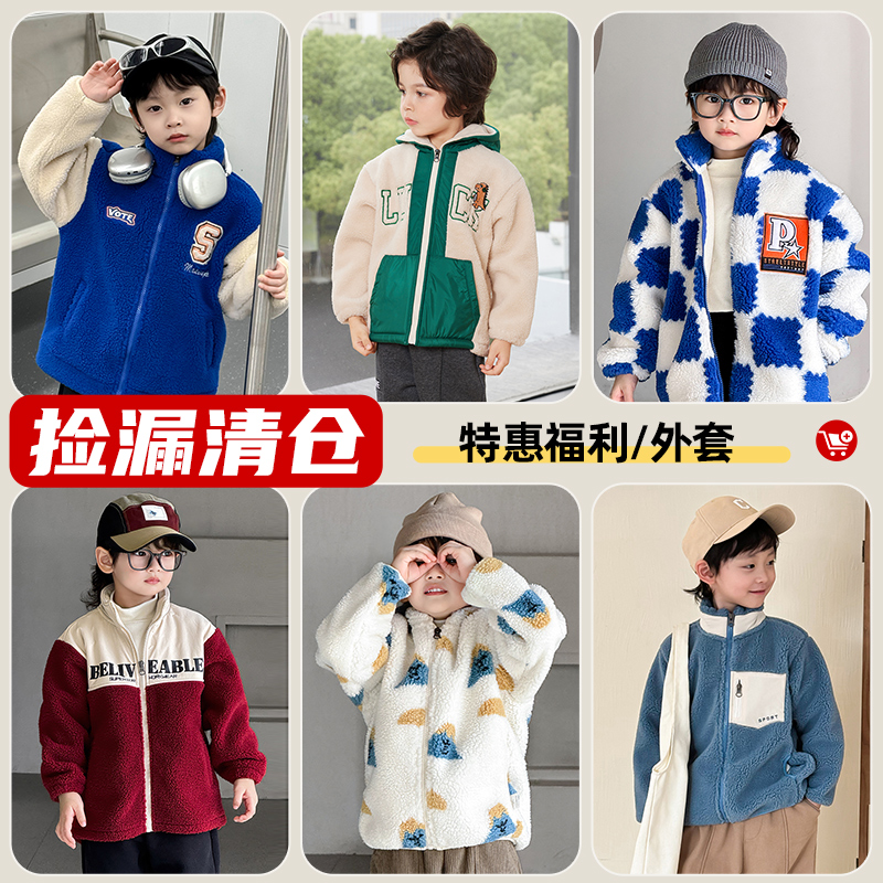 【断码清仓】男童外套秋冬款儿童冬季衣服2025新款小男孩冬装加绒