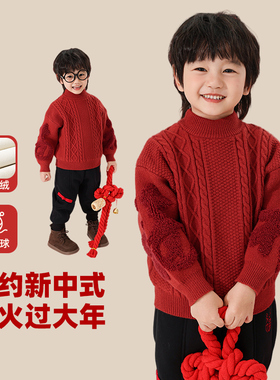 男童加绒毛衣秋冬款儿童冬季红色打底衫加厚2025新款男孩新年线衣